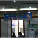 한마당무한리필 이미지