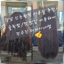 수정수진1-D-2 | 서울 강남 신논현미용실 레이어드 슬릭펌 잘하는 곳 어몽헤어 신논현점 정수진 디자이너 추천 후기