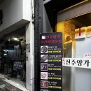 군산양꼬치