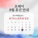 포헤어의원 이미지