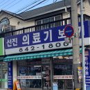 선진의료기 이미지