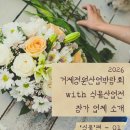 거제시 관광기념품 협동조합