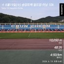 6월19일(수) 송암트랙 10000m 빌드업러닝 이미지