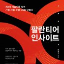 (주)인사이트소프트