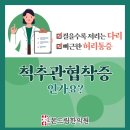 본드림한의원 이미지