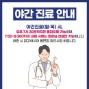 바른성모정형외과의원 이미지