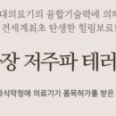 현대돌.흙침대 이미지