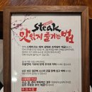 시청?시의회 [직원용] | 추성훈 스테이크 부천 맛집 양식 부천시청역 마초스테이크