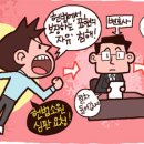 [귀화면접심사] 헌법 소원 제도 이미지