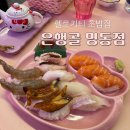 헬로키티 초밥집, 은행골 명동점 솔직후기