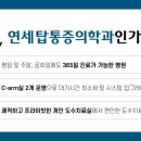 연세수통증의학과 네이버블로그