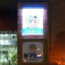 한정식금마루 이미지