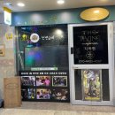 4984 | 대전 지하상가 타로 잘 보는 곳 추천!! “디바인 사주 타로” 신년운세 후기