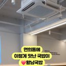 황남국밥 연희본점