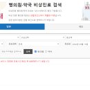 (의)서일의료재단기장병원 | [공지] 추석 연휴, 부산 응급실 확인하는 방법과 전국 운영 병원 안내