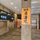 육층약국 이미지