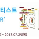 &#34;빅데이터 시대! 데이터 사이언티스트 필수 분석 언어 &#39;R&#39; 입문 과정