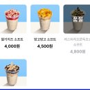 지니소프트 | 빽다방 신메뉴 망고망고소프트 &amp; 팥절미소프트 내돈내산 후기