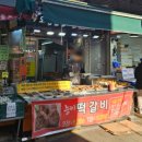 개성오향한방족발 이미지