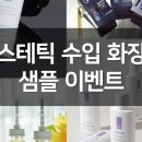 벨라에스테틱 이미지