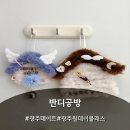 와이마트 신창점 | 광주데이트 반디공방에서 나만의 하우스오브제 만들기 후기