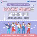 도락어촌체험휴향마을 | 어촌관광 체험단 신청하고 바다여행 떠나봐요~♪