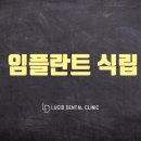 루시드치과의원 이미지