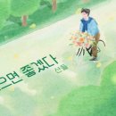 달달해서 그래
