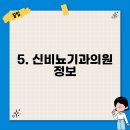 신비뇨기과의원 이미지