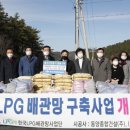 진도엘피지 이미지