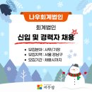 세무법인나우 - 연천군 평화로 599-1 | 세무법인나우