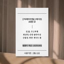아리수로 50길 | 고덕래미안힐스테이트 전체 인테리어필름 시공 추천드려요(고래힐 필름 추천)