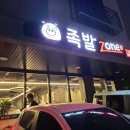 족발zone 이미지
