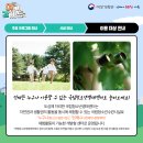 국립청소년생태센터 네이버블로그