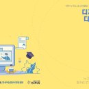 디지털배움터 이미지