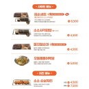 소소떡볶이 평택비전점 이미지