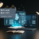 AI 가족 영상 제작소 | 릴리스 AI로 블로그 작성 시간 90% 단축하기: 현직 기획자의 3개월 사용 후기