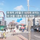 부평떡집 돌떡, 떡케이크, 답례떡 잘하는 신종로떡방
