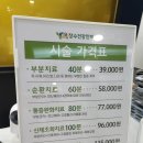 장수건강안마원 이미지