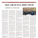 육언태 파주시노인복지관 관장 - 사랑과 소통으로 만드는 행복한 지역사회 이미지