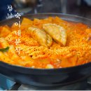 성남 남한산성입구역 숙이네분식! 해물즉석떡볶이 맛집 양지동제2공영주차장