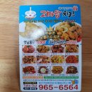 고마담치킨강정 이미지