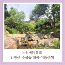 서촌공원 | 서울 서촌 가볼만한곳 수성동 계곡 인왕산 여름 산책로