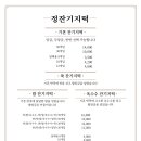 정잔기지떡