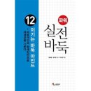 실전 바둑 이미지