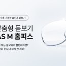 다비치안경서현점 이미지