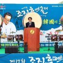 제17회 조지훈예술제 이미지