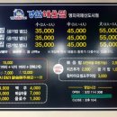 경원해물찜 명지점 이미지