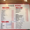 우리동네 대패삼겹 이미지