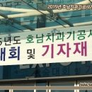 호남기공사